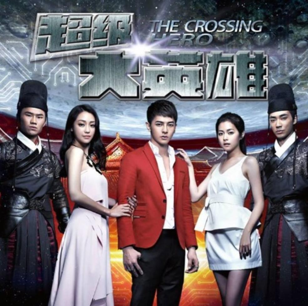 The Crossing Hero